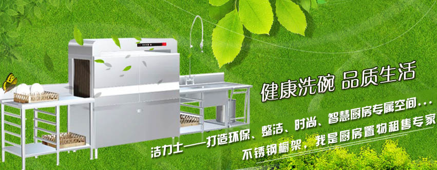 潔力士，風(fēng)波里的健康生活