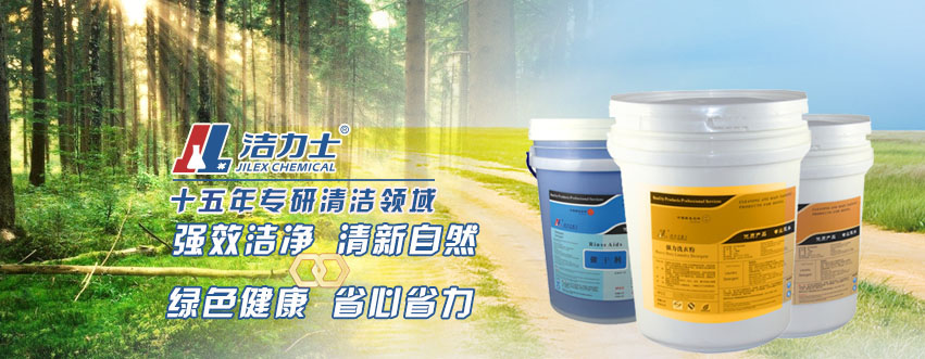 綠色潔力士，省心又省力